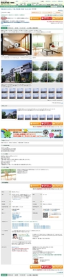 不動産・住宅サイト『SUUMO（スーモ）』