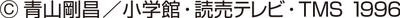 コピーライト
