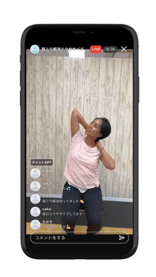 ライブで講座を受講
