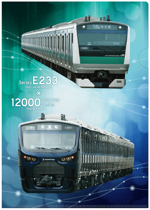 相模鉄道商品化許諾済 　JR 東日本商品化許諾済