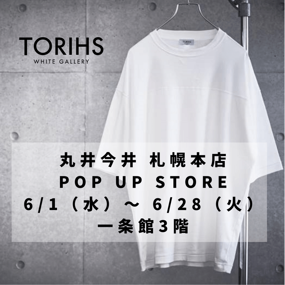 トリス　丸井今井札幌本店POPUP告知