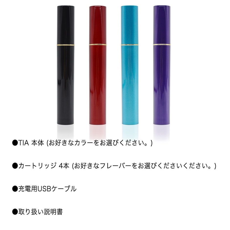 TIA(種類・同封品)