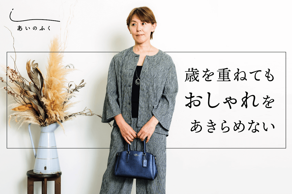 鍼灸師が贈る「新時代の介護服」クラウドファンディング1月19日開始