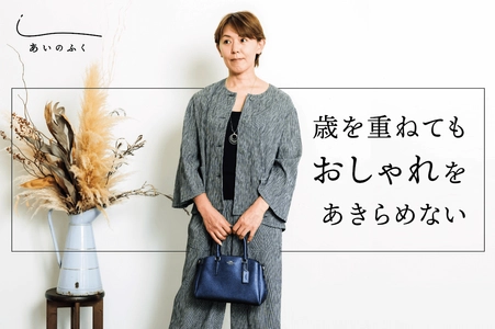 鍼灸師が贈る「新時代の介護服」クラウドファンディング
1月19日開始