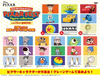 『トイ・ストーリー』25周年を記念したピクサー作品フィギュア 新シリーズ『PIXAR FEST figure collection』誕生！