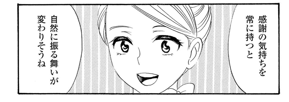 お辞儀は3秒でできる最上級の気遣い