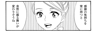 お辞儀は3秒でできる最上級の気遣い