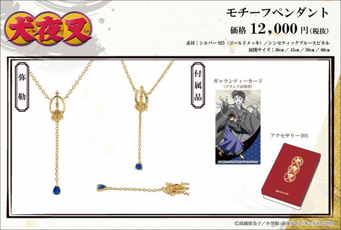 モチーフペンダント<弥勒>