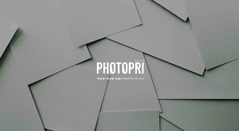 クリエイター向けの印刷サービス「PHOTOPRI」で 額装サービスがスタート！