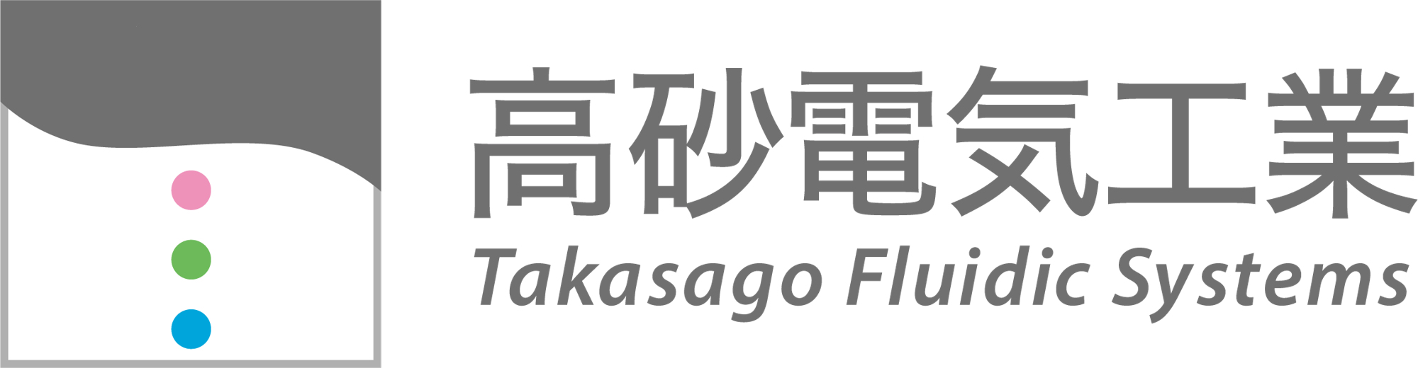 高砂電気工業株式会社