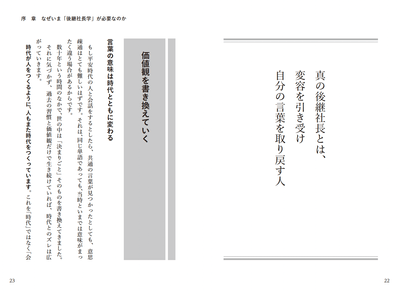 心に刺さる格言