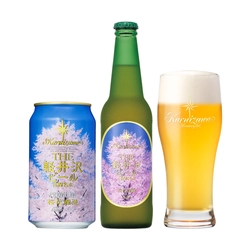 春季限定・満開の桜を爽やかな喉越しで表現したビール 『THE軽井沢ビール 桜花爛漫プレミアム』 2019年1月9日(水)出荷開始