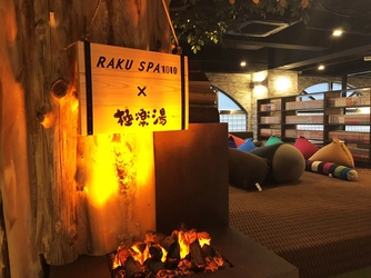 23区初進出！極楽湯のスーパー銭湯「RAKU SPA 1010 神田」が 2月25日～2月27日に東京・神田にてプレオープン