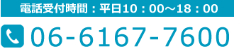 予約センター電話番号