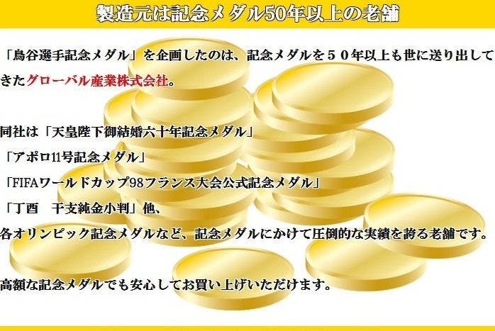 グローバル産業株式会社
