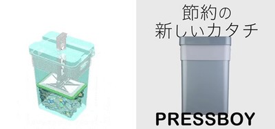 節約の新しい形