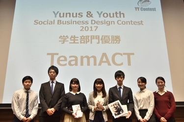 創価大学が「YY CONTEST 2017」の学生部門で優勝　 認知症予防アプリ開発計画を発表、社会性の高さを評価される