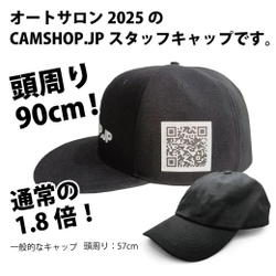 超特大！CAMSHOP.JPビッグ CAP が予約開始