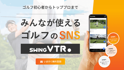 ゴルフ動画SNSの紹介画像