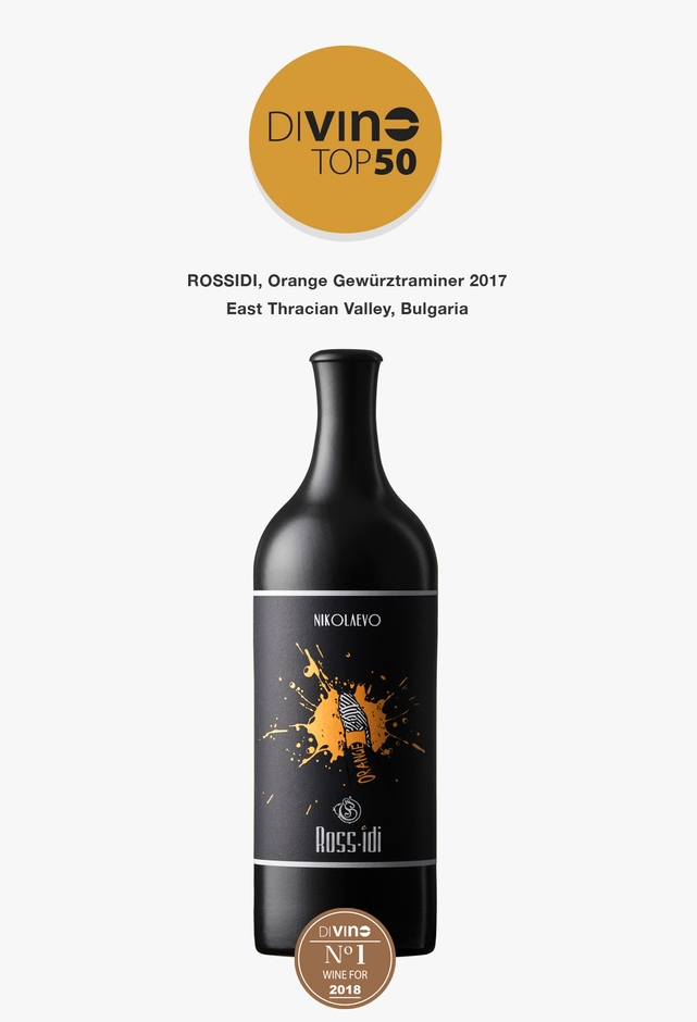 「ロシディ」オレンジ ブルガリアNo.1オレンジワイン受賞
