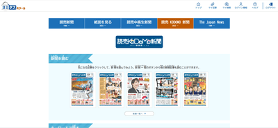 新たな「ヨミダススクール」のトップページ