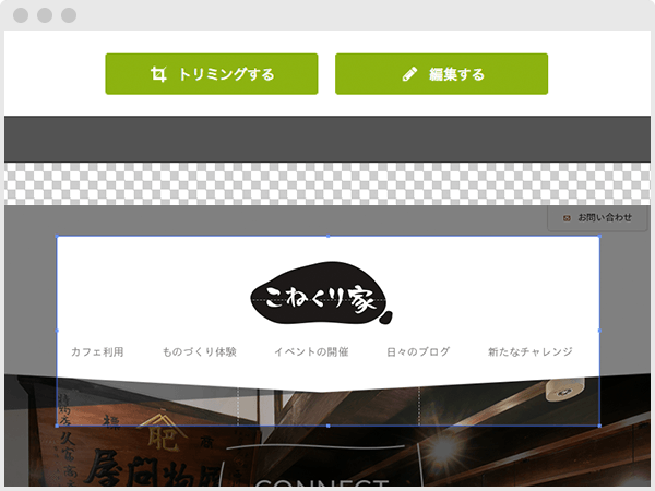 サイトキャプチャツール画面イメージ