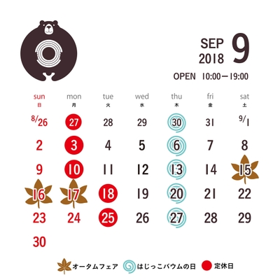 営業カレンダー(9月)