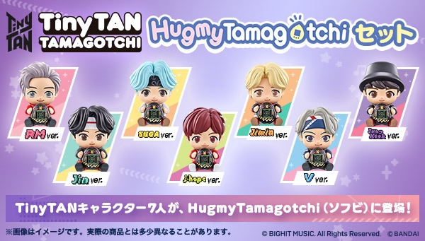 TinyTAN Tamagotchi Hugmy Tamagotchi セット