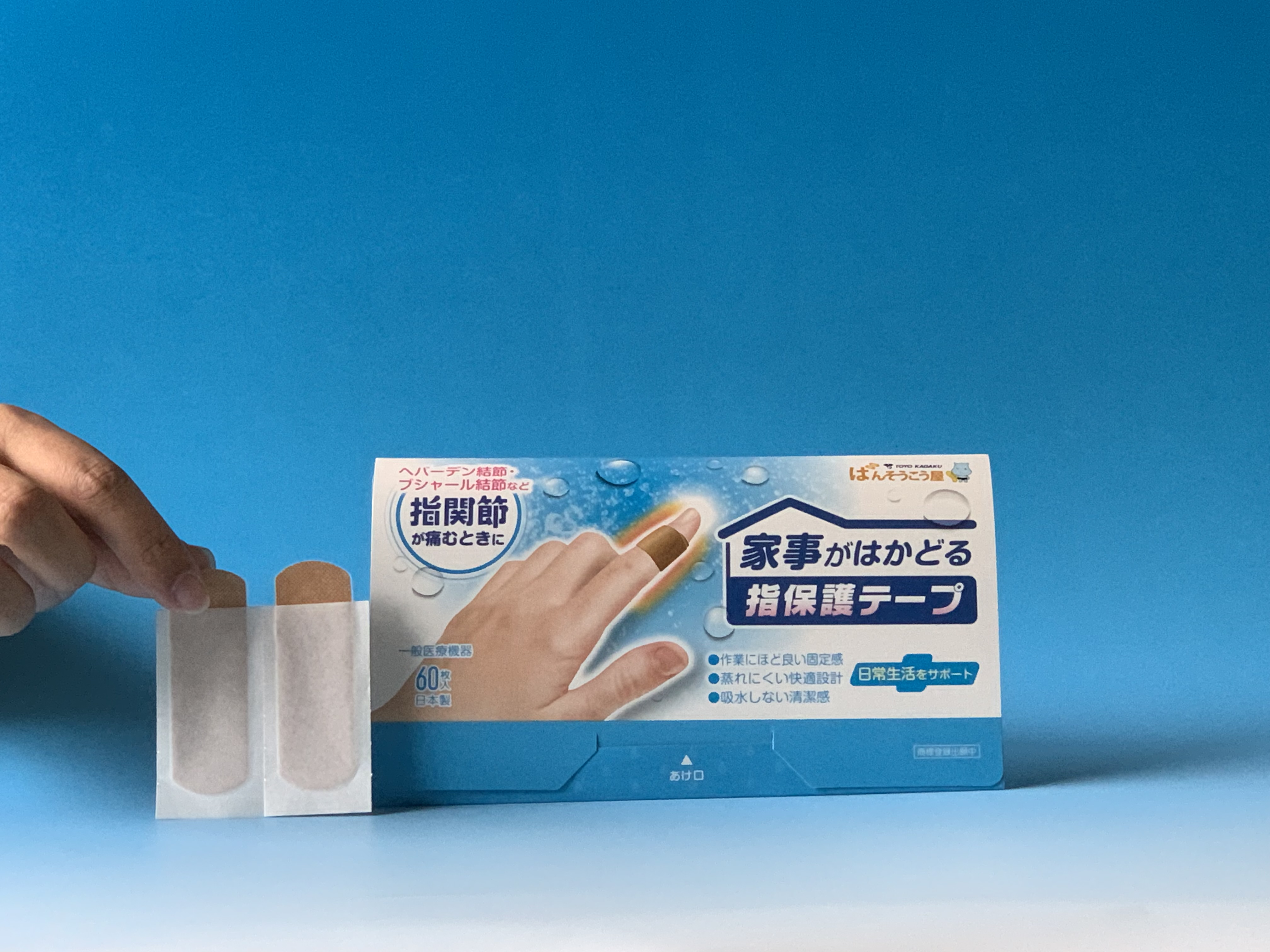 世界保健デーに、“指をいたわるセルフケアという選択を