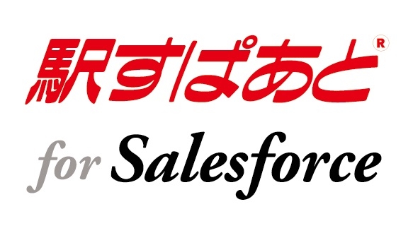 「駅すぱあと for Salesforce」のロゴ