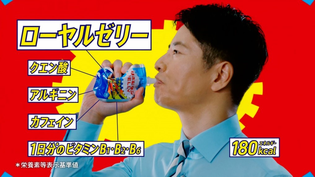 清涼飲料水(ゼリー飲料)“リポビタンゼリー” 新CM放映開始!