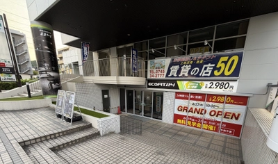 【奈良県生駒郡三郷町・三郷駅前】24時間フィットネスジム「ECOFIT24奈良三郷店」オープン｜全国58店舗目