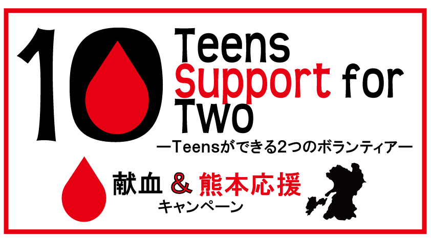 キャンペーンメインビジュアル
