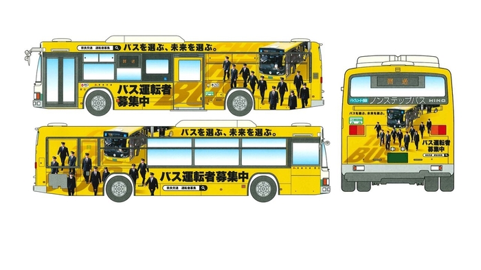 連節ラッピング