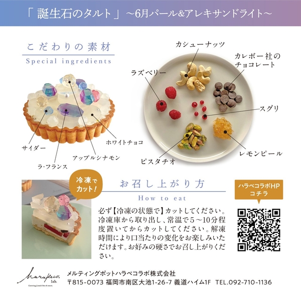 こだわりの素材