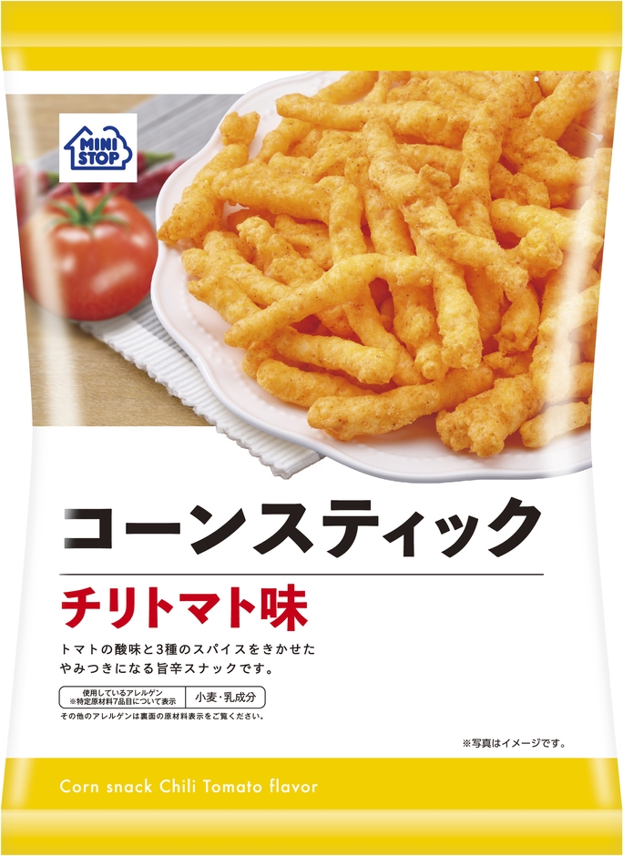 コーンスティックチリトマト味画像（画像はイメージです。）