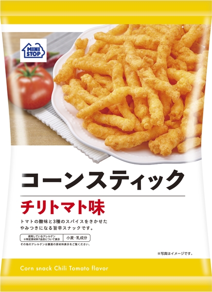 コーンスティックチリトマト味画像(画像はイメージです。)