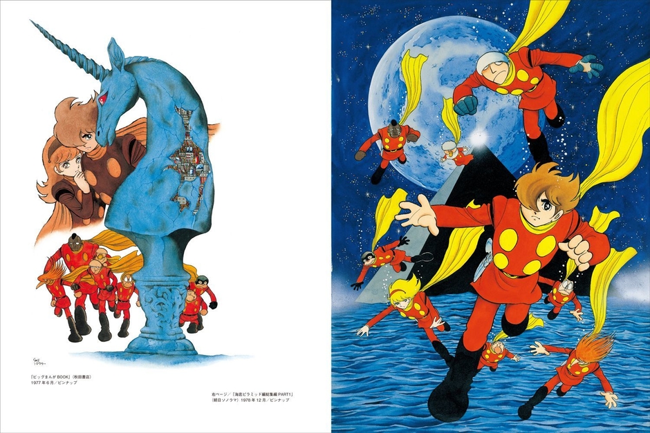 中面10:サイボーグ009 カラー原画