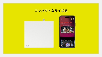 コンパクトなサイズ感