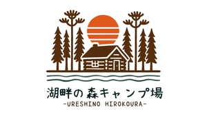 一般社団法人嬉野温泉観光協会、株式会社アウトドアプロジェクト
