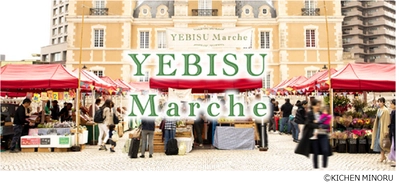 新型コロナウイルス感染症対策を徹底強化　 「YEBISUマルシェ」7月5日(日)から再開