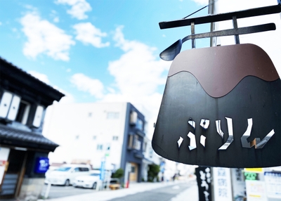 春夏秋冬 中町店　外看板
