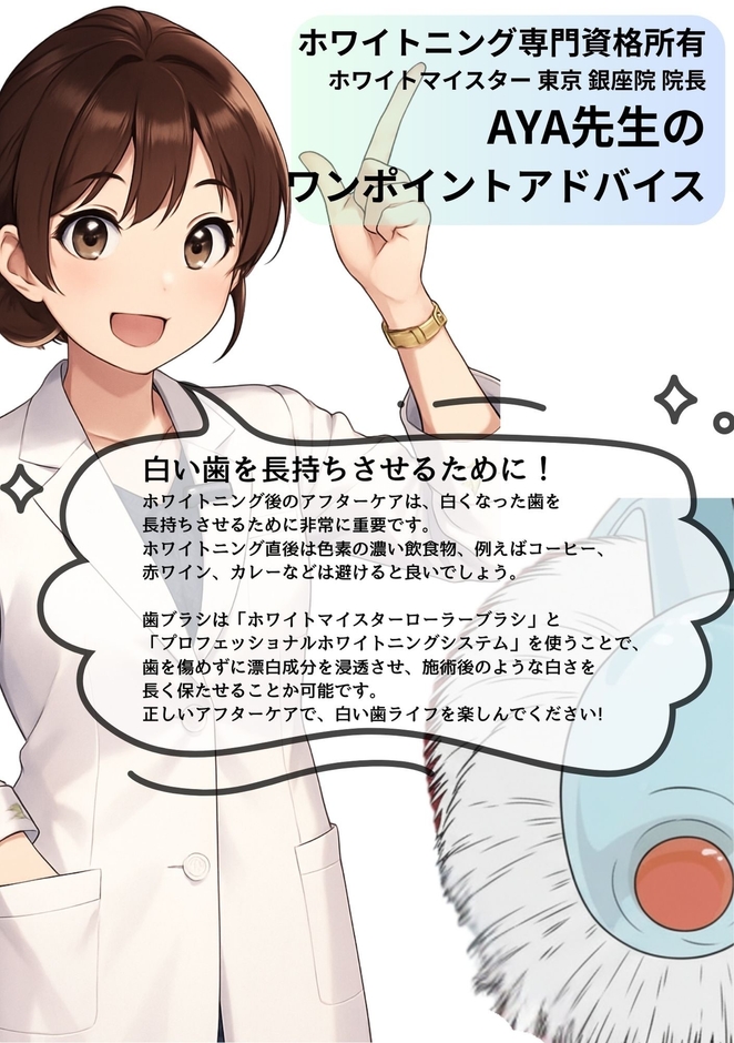 ホワイトニング専門歯科だからこそのこだわり設計！