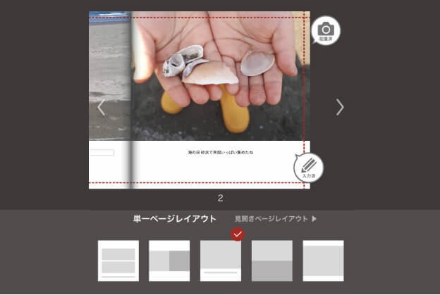 レイアウト&フォント数