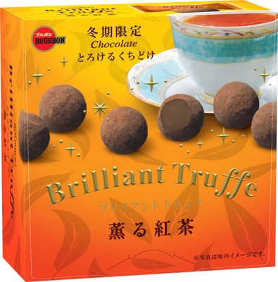 ブリリアントトリュフ薫る紅茶箱
