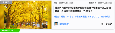 実際のイシュー