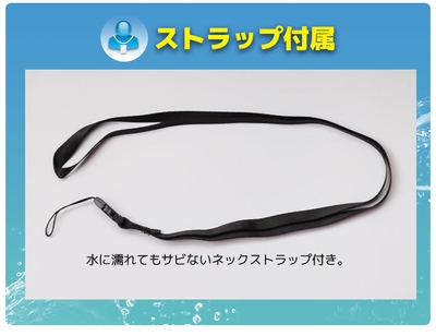 ストラップ付属