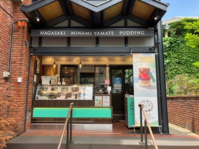 長崎南山手 本店