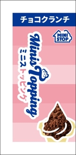 チョコクランチパッケージ画像（画像はイメージです。）