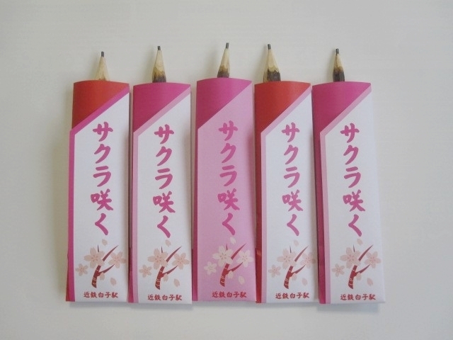 「合格鉛筆」(イメージ)